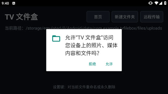 TV文件盒