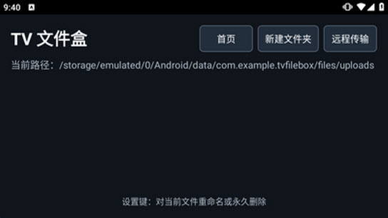 TV文件盒