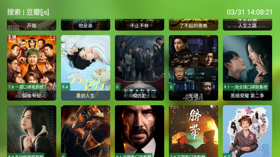 影视内置源