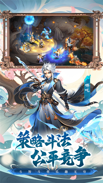 少年仙界传华为版
