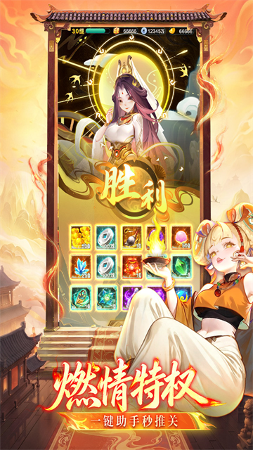 道友请留步qq版