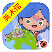 米加小镇美术馆