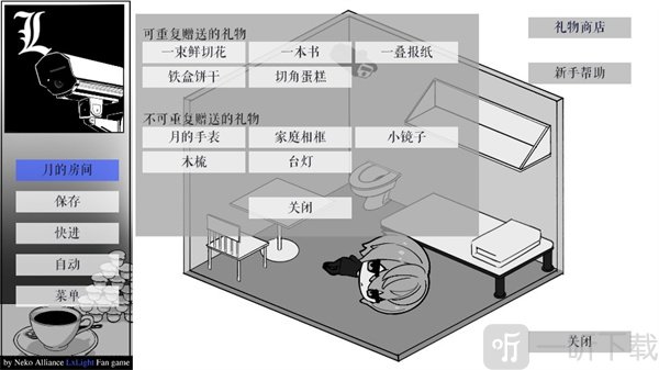 礼物商店与好感度培养界面