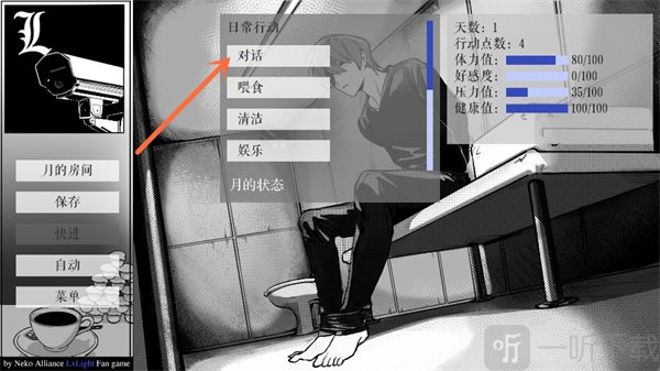 互动行为与场景反馈界面