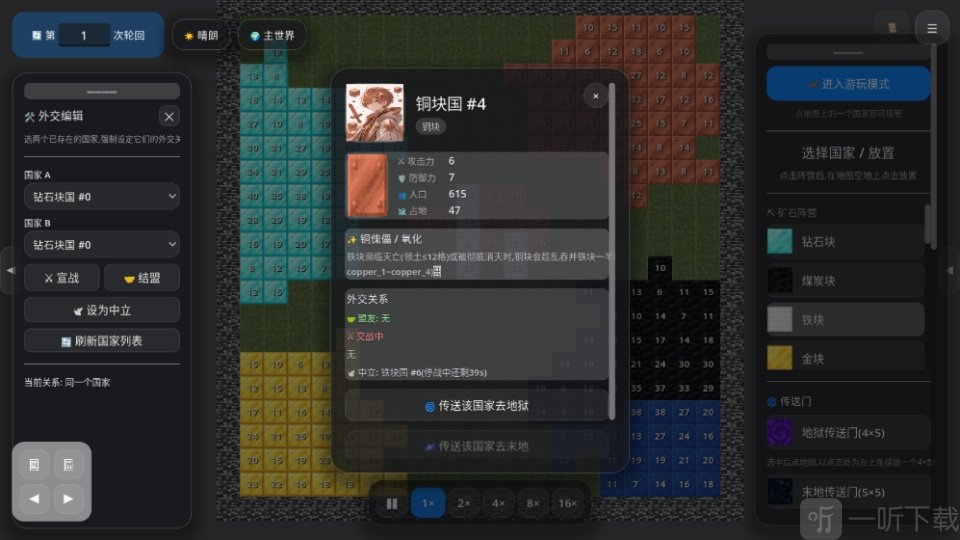 矿石战争手动控制