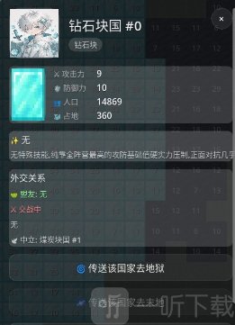 矿石战争钻石块国