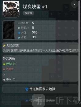 矿石战争煤炭块国