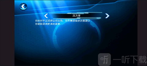 狂野飙车6压力赛