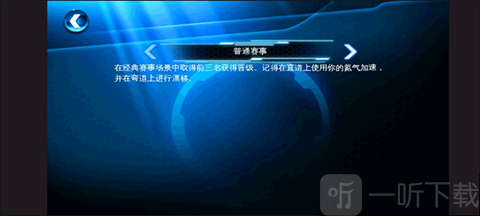 狂野飙车6竞速赛