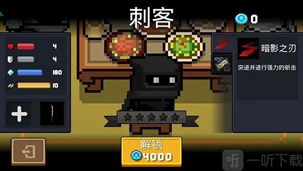 元气骑士oppo版刺客角色