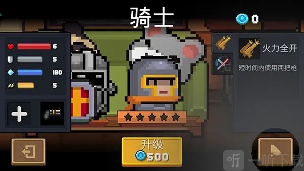 元气骑士oppo版骑士角色