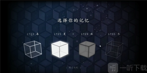 锈湖四季甄嬛传版四季碎片