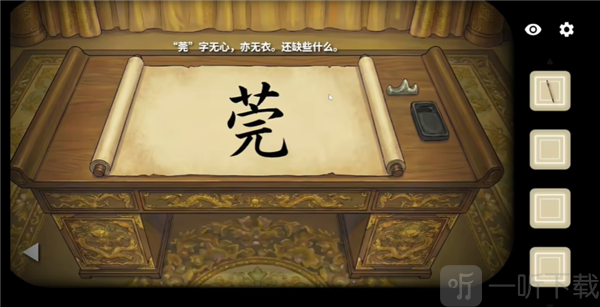 锈湖四季甄嬛传版松子剧情