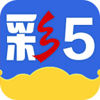 彩5彩票app3.0.0