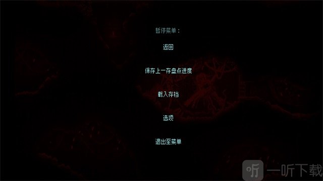 红怪CARRION手游保存进度方法