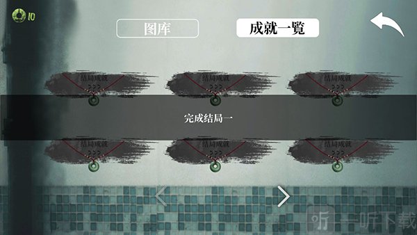 猛鬼大厦一楼的锁匠多结局攻略