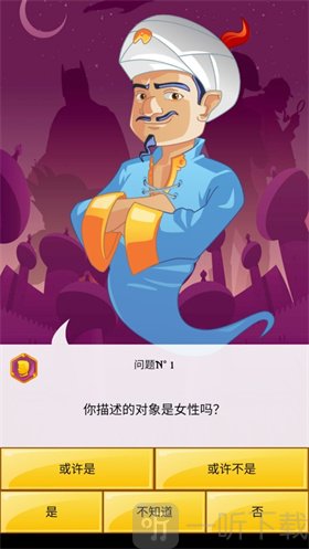 神灯猜人名Geniz奖励规则