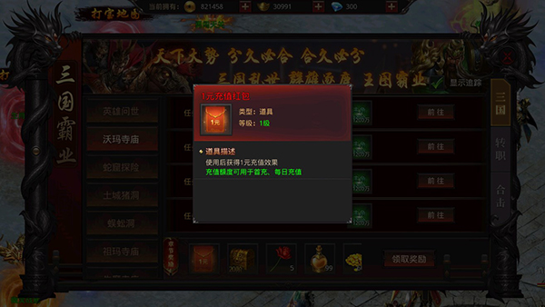 约战沙城0.1折扣版活动奖励