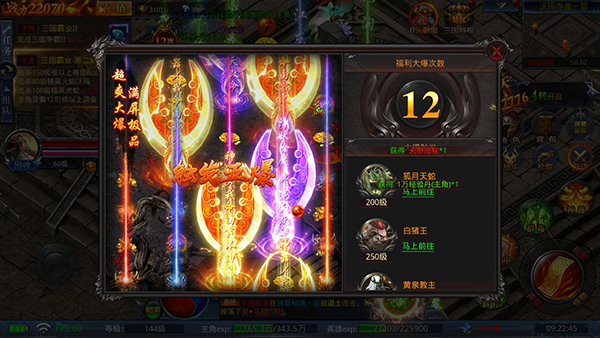 约战沙城0.1折扣版BOSS爆装玩法