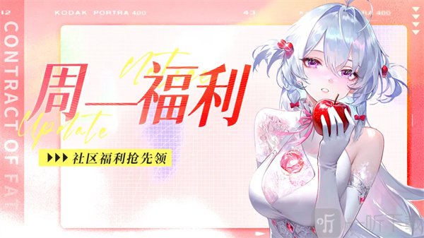 命运圣契2026最新礼包兑换码一览