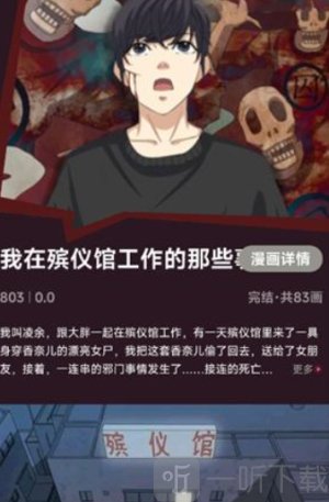 耽耽漫画