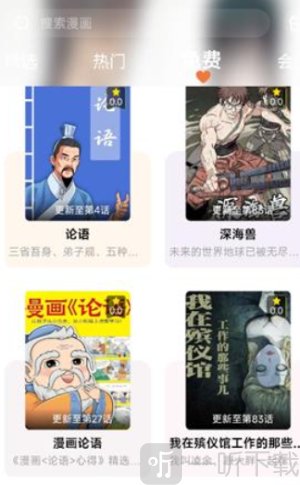 耽耽漫画