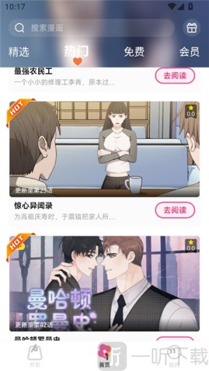 耽耽漫画