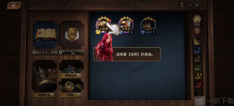 龙约手游英雄培养攻略