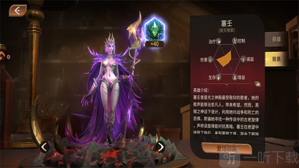 龙约手游塞壬英雄图鉴