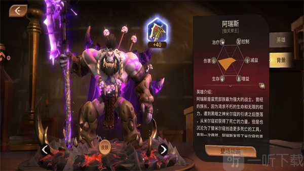 龙约手游阿瑞斯英雄图鉴