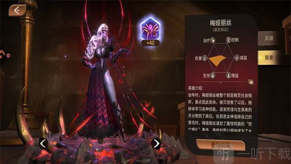 龙约手游梅娅丽丝角色介绍