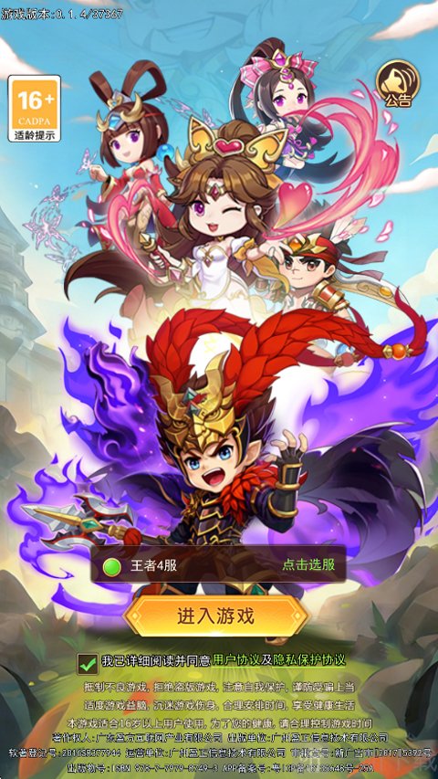 王者勋章手游区服选择攻略