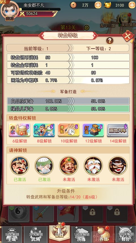 王者勋章手游转盘升级攻略