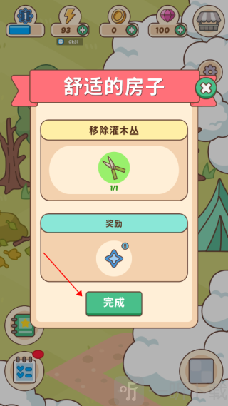 游戏区域修复