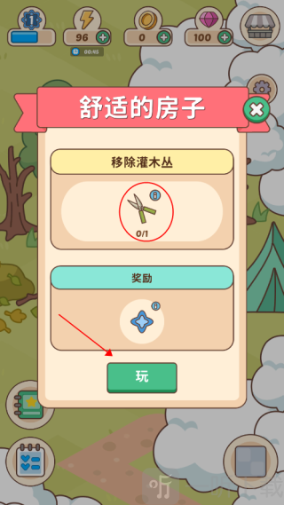 游戏物品合成