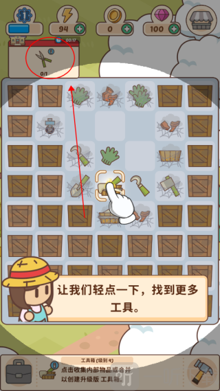 游戏材料查看
