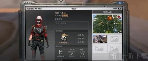 明日之后三维熟练度提升