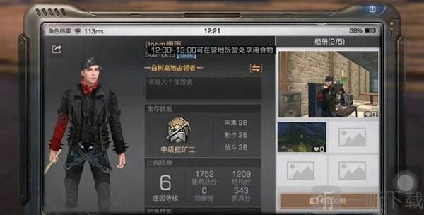 明日之后庄园配方解锁