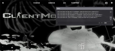 反恐精英Clientmod进入游戏加载界面