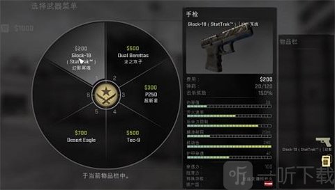 反恐精英Clientmod GLOCK武器图