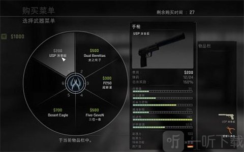 反恐精英Clientmod USP武器图