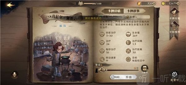 哈利波特魔法觉醒金币获取