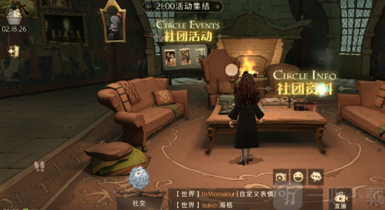 哈利波特魔法觉醒社团资料