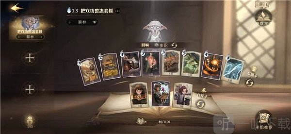 哈利波特魔法觉醒卡牌获取
