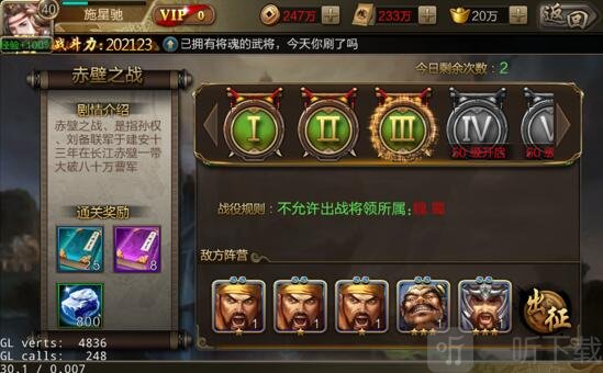 快速升级攻略经典战役