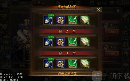 快速升级攻略城池剿匪