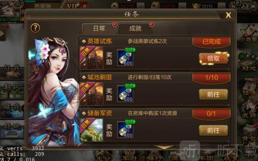 快速升级攻略日常任务