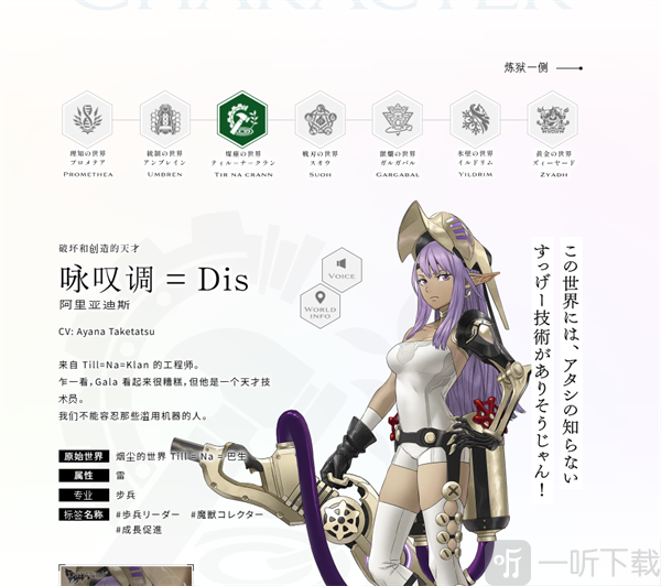 余烬物语烟尘的世界英雄介绍