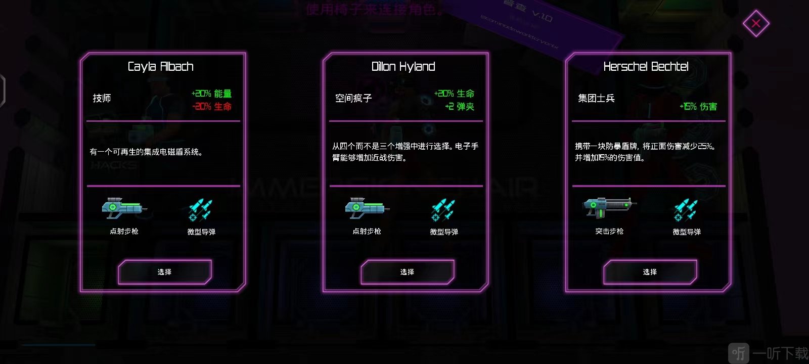 朋克大暴走能力选择