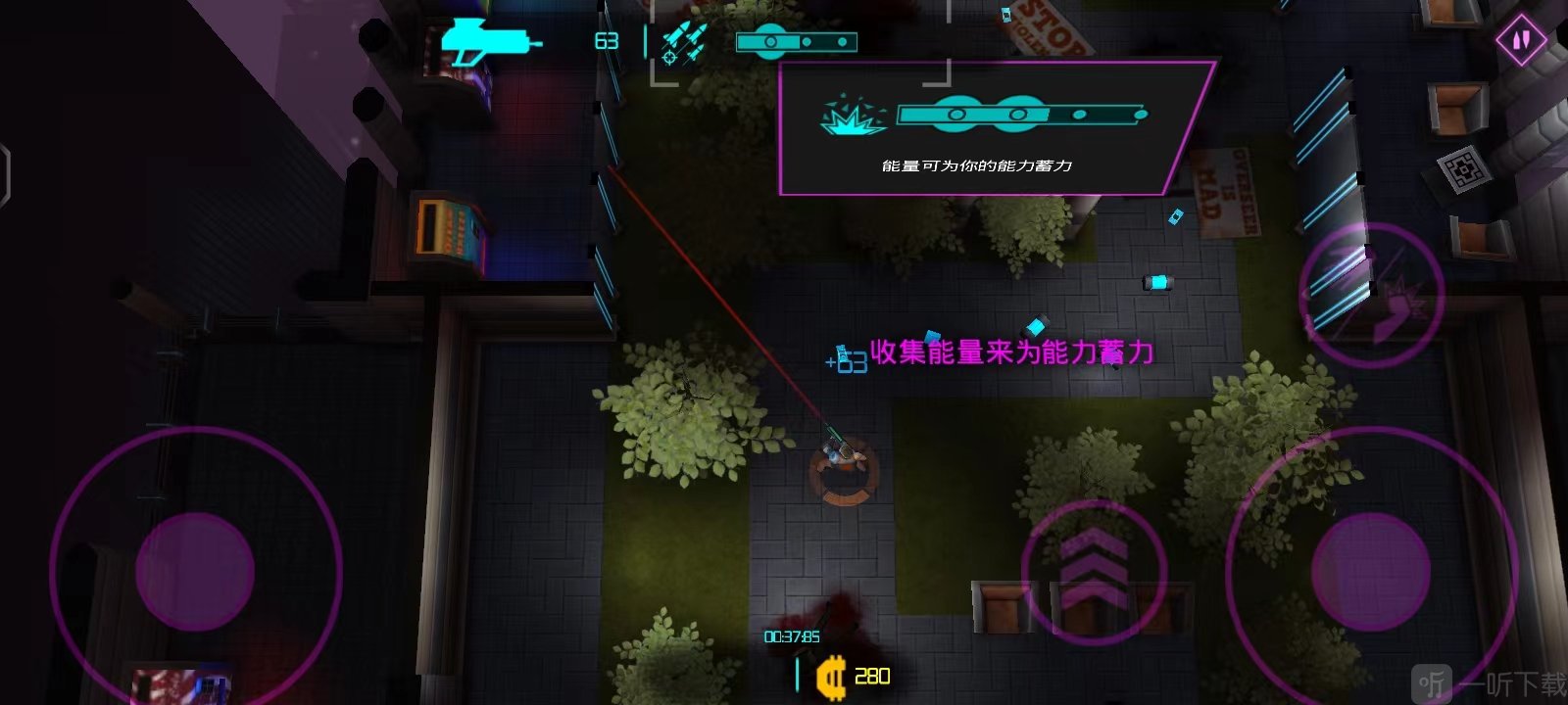 朋克大暴走收集能量攻略